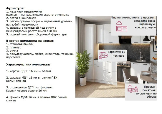 Белый глянец арт. 14 - 2600