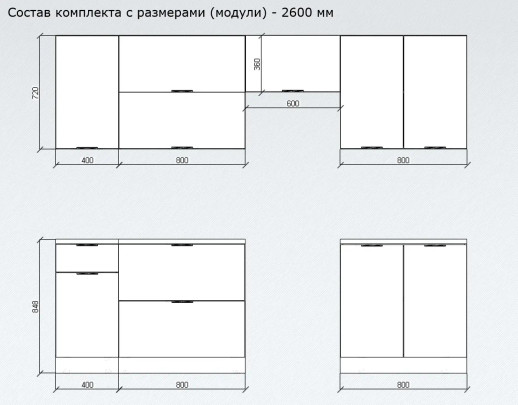 Кухонный гарнитур «Кухонный гарнитур «Белый глянец арт. 14 - 2600»»