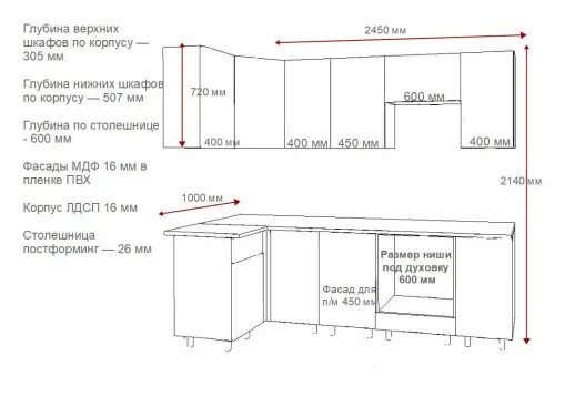 Кухонный гарнитур «Кухонный гарнитур «Аликанте - 4 (1000х2450 мм)»»