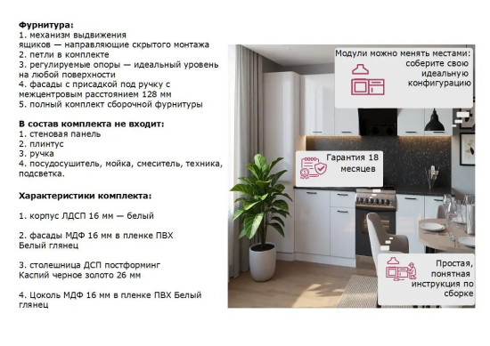 Белый глянец арт. 13 - 2400