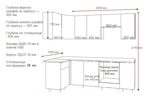 Кухонный гарнитур «Кухонный гарнитур «Стамбул - 11 (1000х2450 мм)»»