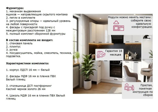 Кухонный гарнитур «Кухонный гарнитур «Белый глянец арт. 8 - 1000х2400»»