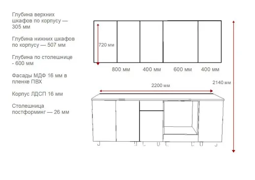 Кухонный гарнитур «Кухонный гарнитур «Аликанте арт.20 - 2200»»