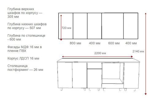 Кухонный гарнитур «Кухонный гарнитур «Аликанте арт.19 - 2200»»