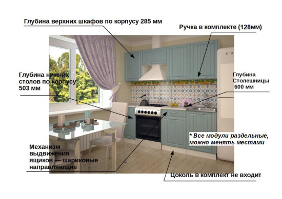 РоялВуд Голубой Прованс - 8 (2100 мм)