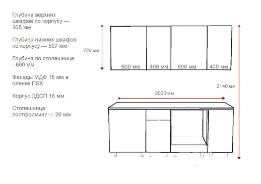 Кухонный гарнитур «Кухонный гарнитур «Аликанте арт.18 - 2000»»