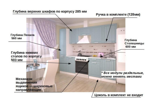 Кухонный гарнитур «Кухонный гарнитур «РоялВуд Голубой Прованс - 7 (2500 мм)»»