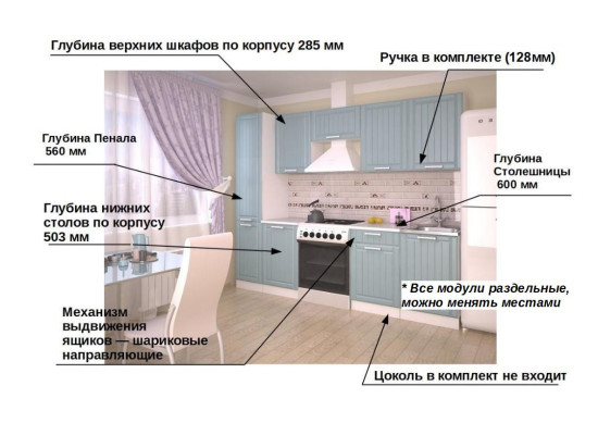РоялВуд Голубой Прованс - 7 (2500 мм)