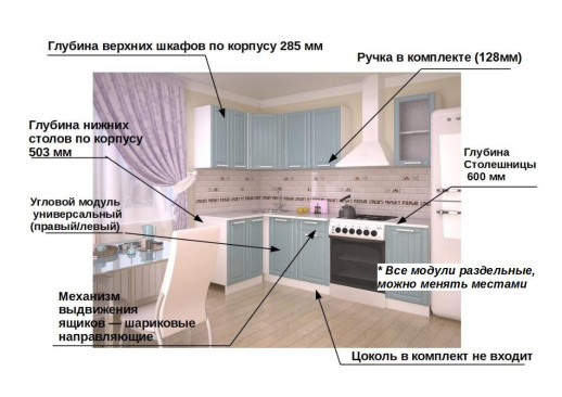 Кухонный гарнитур «Кухонный гарнитур «РоялВуд Голубой Прованс - 6 (1200х1800 мм)»»