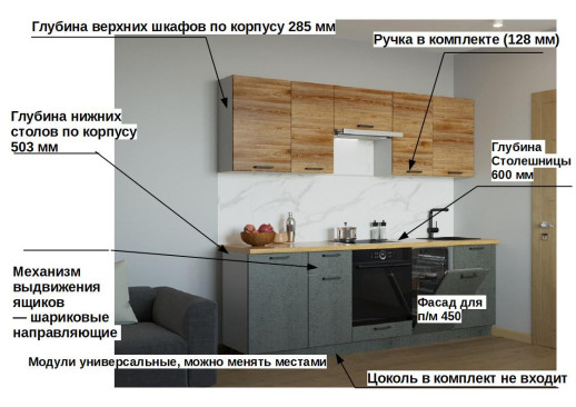 Кухонный гарнитур «Кухонный гарнитур «Лофт - 37 (2450 мм)»»