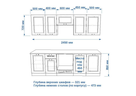 Кухонный гарнитур «Кухонный гарнитур «Лофт - 37 (2450 мм)»»