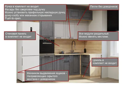 Кухонный гарнитур «Кухонный гарнитур «Аликанте арт.16 - 2300х1200»»