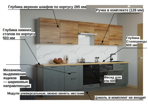 Кухонный гарнитур «Кухонный гарнитур «Лофт - 36 (3000 мм)»»