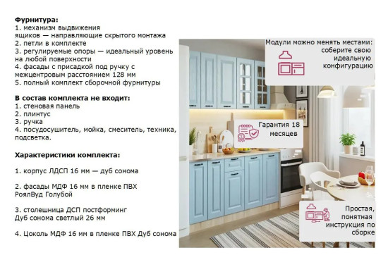 Роялвуд Голубой Вегас арт. 8 - 1800