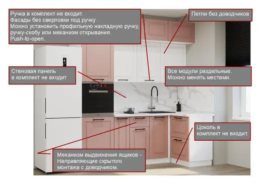 Кухонный гарнитур «Кухонный гарнитур «Аликанте арт.15 - 2300х1200»»