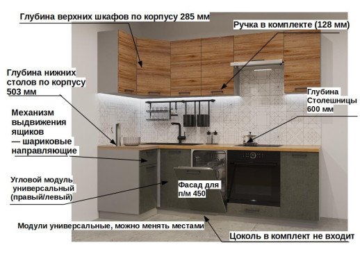 Кухонный гарнитур «Кухонный гарнитур «Лофт - 35 (1000х2450 мм)»»