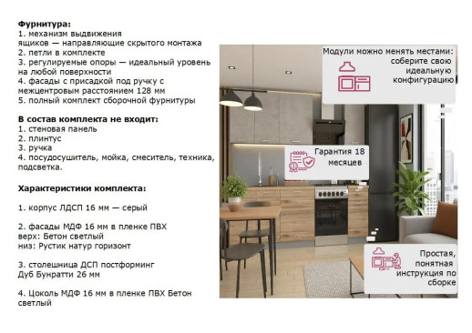 Кухонный гарнитур «Кухонный гарнитур «арт. 10 Лофт - 1800»»