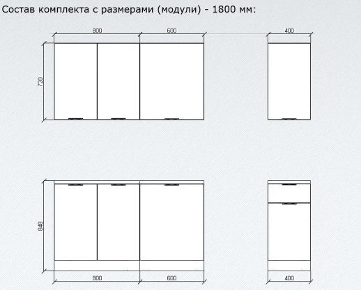 Кухонный гарнитур «Кухонный гарнитур «арт. 10 Лофт - 1800»»