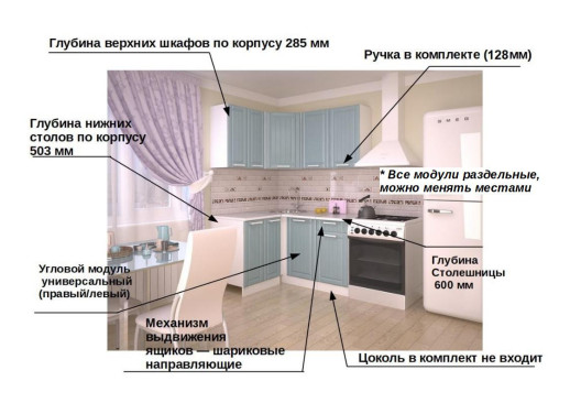 Кухонный гарнитур «Кухонный гарнитур «РоялВуд Голубой Прованс - 3 (1200х1400 мм)»»