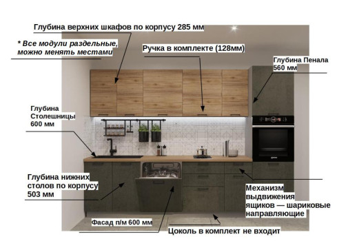 Кухонный гарнитур «Кухонный гарнитур «Лофт - 34 (3000 мм)»»