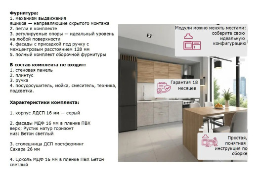 Кухонный гарнитур «Кухонный гарнитур «арт. 9 Лофт - 1800»»