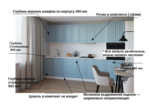 Кухонный гарнитур «Кухонный гарнитур «РоялВуд Голубой Прованс - 14 (3000 мм)»»