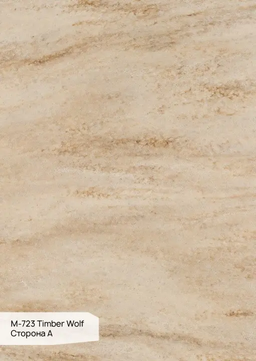 GRANDEX M 723 A Timber Wolf