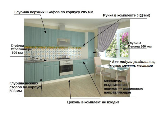 Кухонный гарнитур «Кухонный гарнитур «РоялВуд Голубой Прованс - 13 (3000 мм)»»