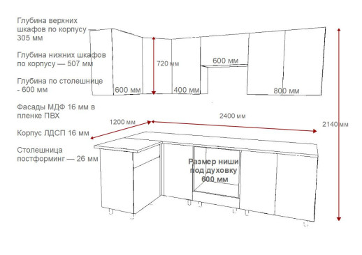 Кухонный гарнитур «Кухонный гарнитур «Аликанте арт.10 - 1200х2400»»