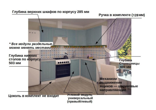 Кухонный гарнитур «Кухонный гарнитур «РоялВуд Голубой Прованс - 12 (2100х1600 мм)»»