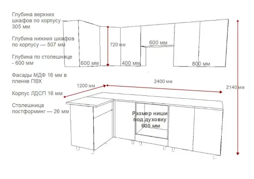 Кухонный гарнитур «Кухонный гарнитур «Аликанте арт.9 - 1200х2400»»