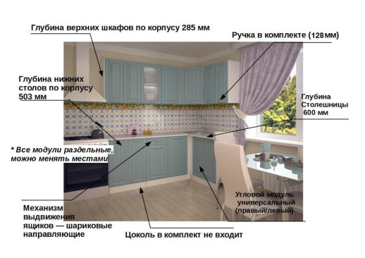 Кухонный гарнитур «Кухонный гарнитур «РоялВуд Голубой Прованс - 11 (1400х2000 мм)»»