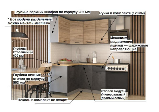Кухонный гарнитур «Кухонный гарнитур «Лофт - 25 (1200х1400 мм)»»