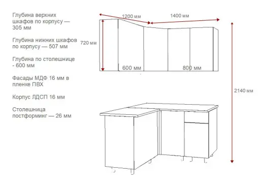 Кухонный гарнитур «Кухонный гарнитур «Аликанте арт.8 - 1200х1400»»