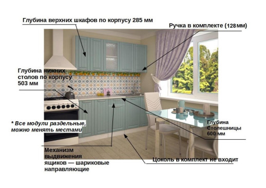 Кухонный гарнитур «Кухонный гарнитур «РоялВуд Голубой Прованс - 10 (1800 мм)»»