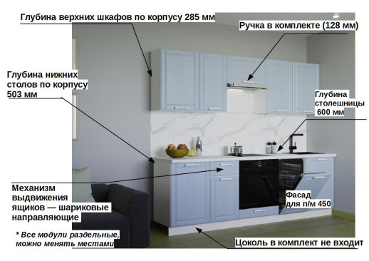 Кухонный гарнитур «Кухонный гарнитур «РоялВуд Голубой Прованс - 19 (2450 мм)»»