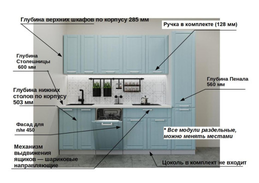 Кухонный гарнитур «Кухонный гарнитур «РоялВуд Голубой Прованс - 16 (2250 мм)»»