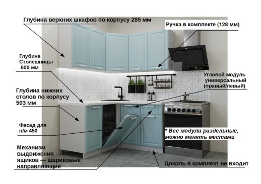 Кухонный гарнитур «Кухонный гарнитур «РоялВуд Голубой Прованс - 15 (1450х1400 мм)»»