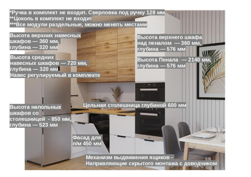 Кухонный гарнитур «Кухонный гарнитур «Тальк Рустик соломенный - 7 (1000х2400 мм)»»