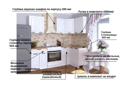 Кухонный гарнитур «Кухонный гарнитур «Белый Вегас - 8 (1200х1600 мм)»»