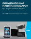 Акция Korting: Посудомоечная машина в подарок за 3 ед.техники