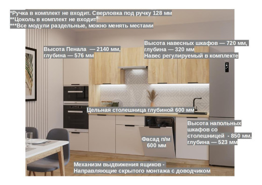 Кухонный гарнитур «Кухонный гарнитур «Стамбул Дуб сонома - 9 (3000 мм)»»