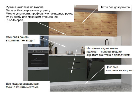 Кухонный гарнитур «Кухонный гарнитур «Рустик соломенный горизонт Олива шагрень - 4 (3000 мм)»»