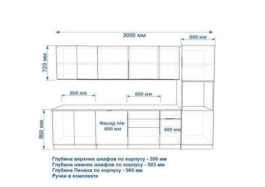 Кухонный гарнитур «Кухонный гарнитур «Белый Вегас - 21 (3000 мм)»»