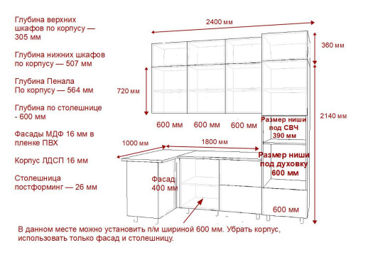 Кухонный гарнитур «Кухонный гарнитур «Аликанте - 2 (1000х2400 мм)»»