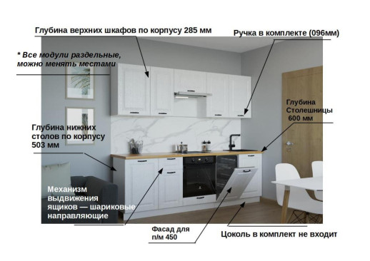 Кухонный гарнитур «Кухонный гарнитур «Белый Вегас - 20 (2450 мм)»»
