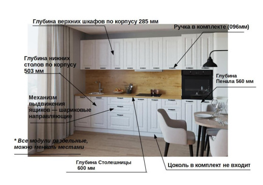Кухонный гарнитур «Кухонный гарнитур «Белый Вегас - 18 (3000 мм)»»