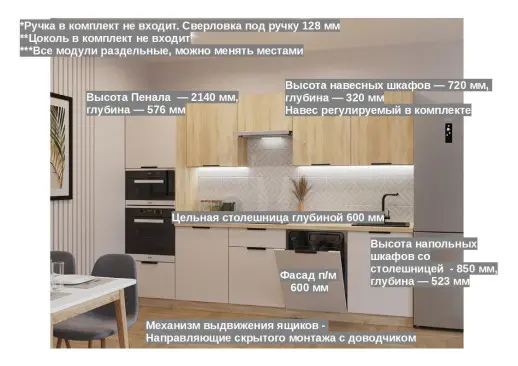 Кухонный гарнитур «Кухонный гарнитур «арт. 9 Стамбул Дуб сонома 3000»»